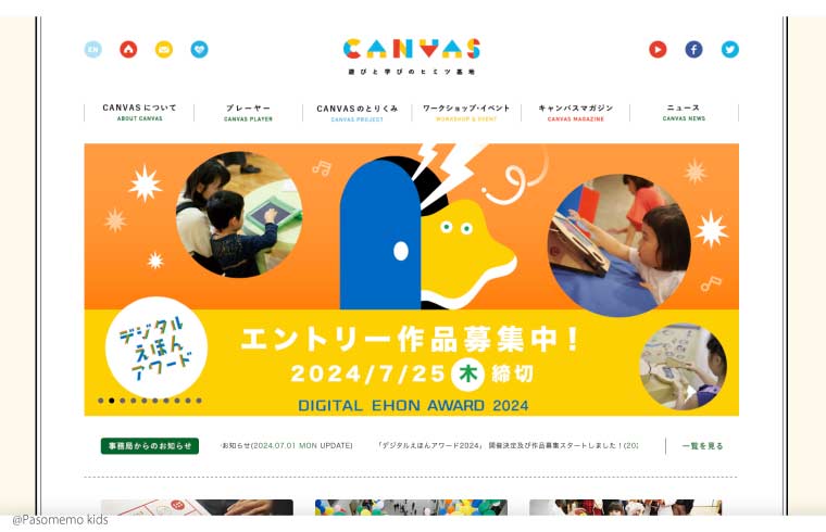 NPO法人CANVAS