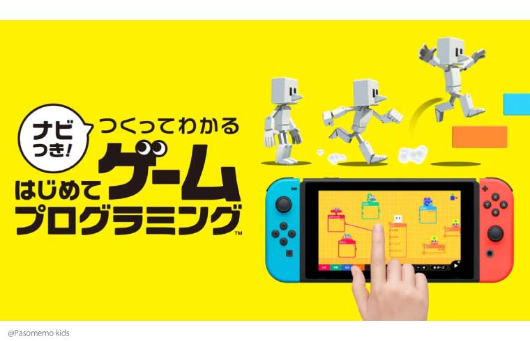 ナビつき! つくってわかる はじめてゲームプログラミング