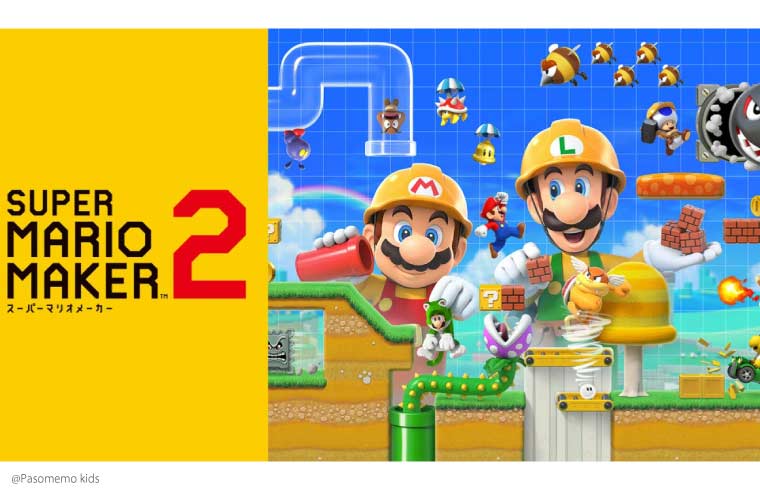 スーパーマリオメーカー2