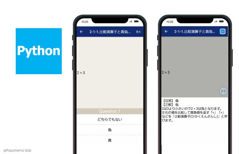Pythonプログラミング入門