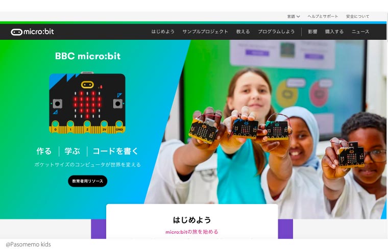 micro:bit(マイクロビット)