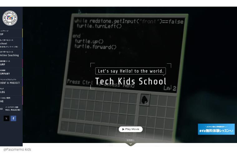 サイバーエージェント Tech Kids School (テックキッズスクール)