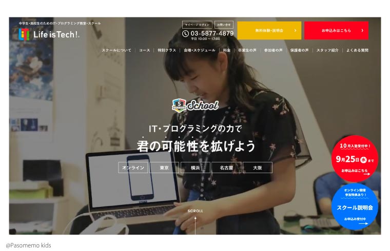 Life is Tech ! School(ライフイズテック スクール)