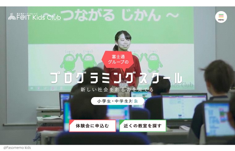 富士通オープンカレッジF@IT Kids Club