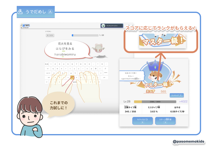 腕試し(うでだめし)モード