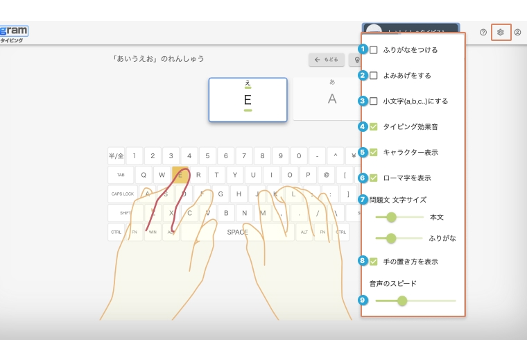 オプション設定
