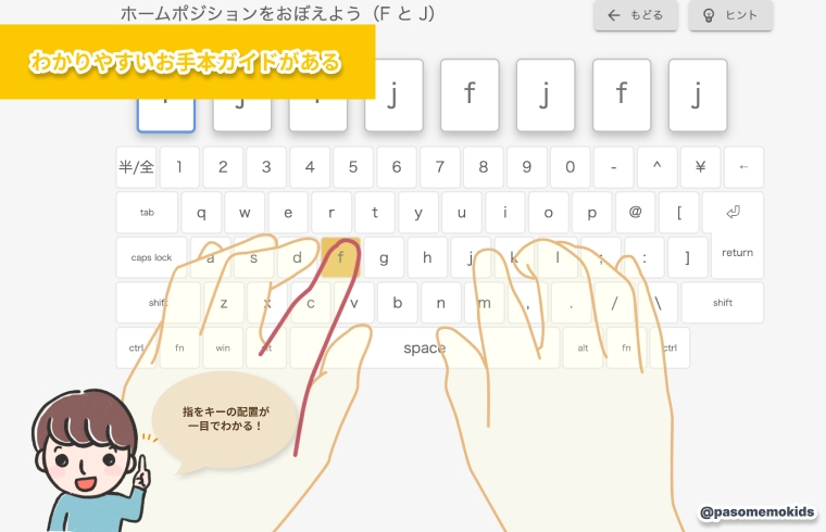 わかりやすいお手本ガイドがある