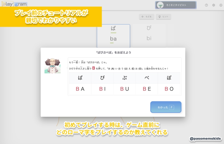 プレイ前のチュートリアルが非常に親切でわかりやすい
