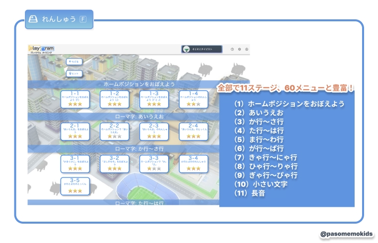練習モード